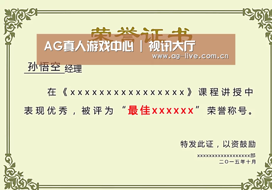 荣誉证书一(图1)