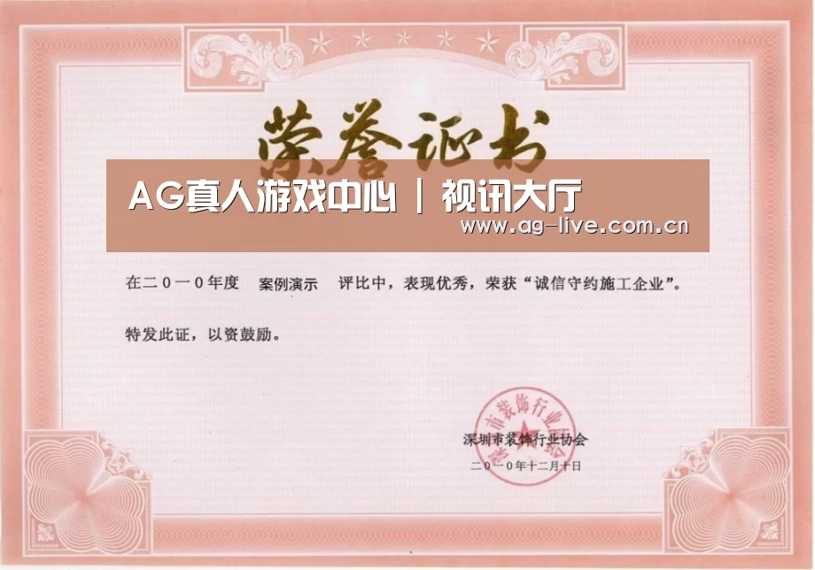 荣誉证书二(图1)