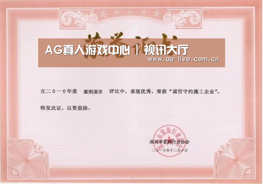 荣誉证书二