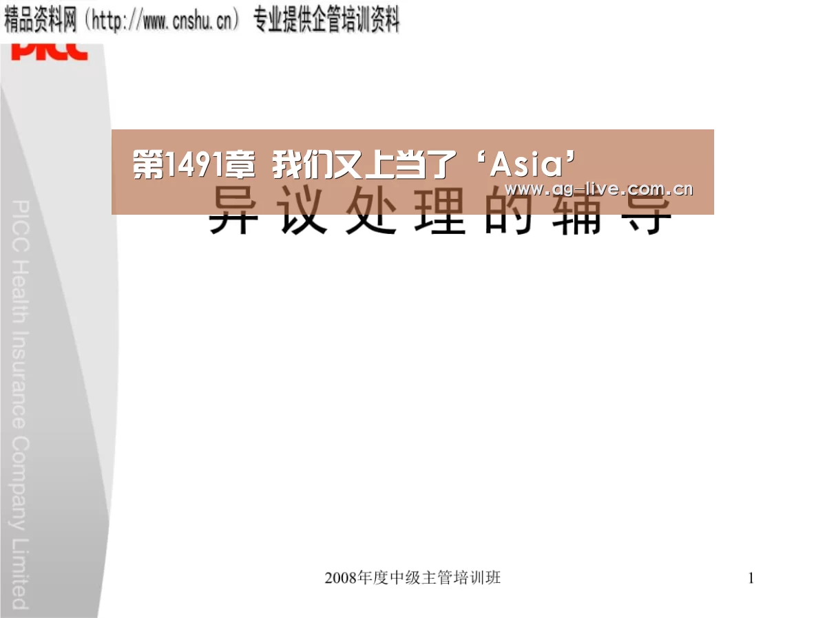 第1491章 我们又上当了‘Asia’(图4) 第1491章 我们又上当了‘Asia’(图4)