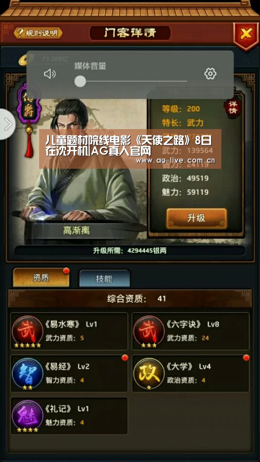儿童题材院线电影《天使之路》8日在沈开机|AG真人官网(图2) AG平台