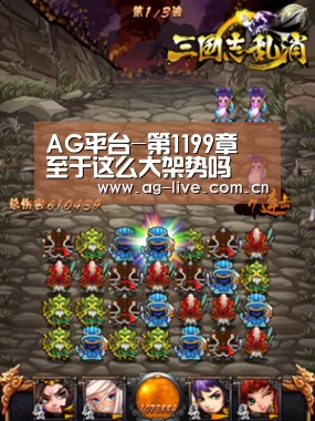AG平台-第1199章 至于这么大架势吗(图3) AG真人官网