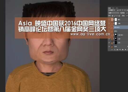 Asia_映盛中国获2016中国网络营销高峰论坛暨第八届金网奖三项大奖(图1)