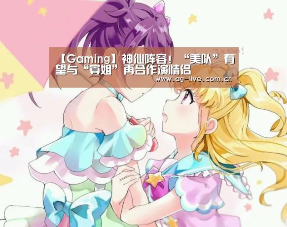 【Gaming】神仙阵容！“美队”有望与“寡姐”再合作演情侣(图3)