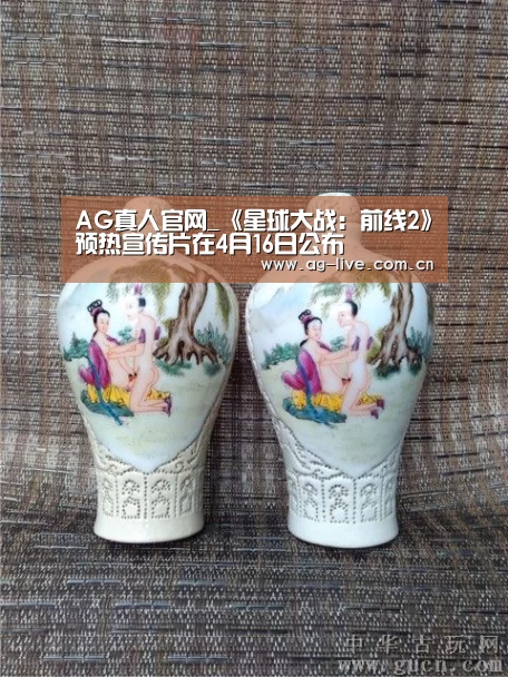 AG真人官网_《星球大战：前线2》预热宣传片在4月16日公布