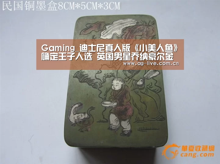 Gaming_迪士尼真人版《小美人鱼》确定王子人选 英国男星乔纳豪尔金出演(图1)