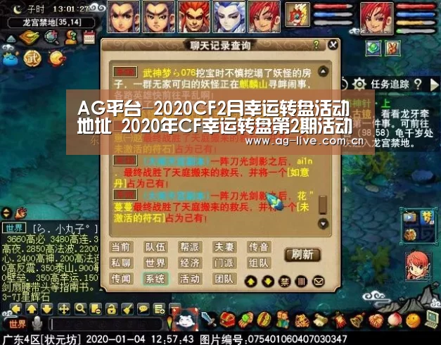AG平台-2020CF2月幸运转盘活动地址 2020年CF幸运转盘第2期活动详情