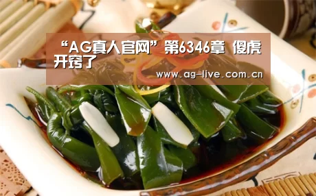 AG平台