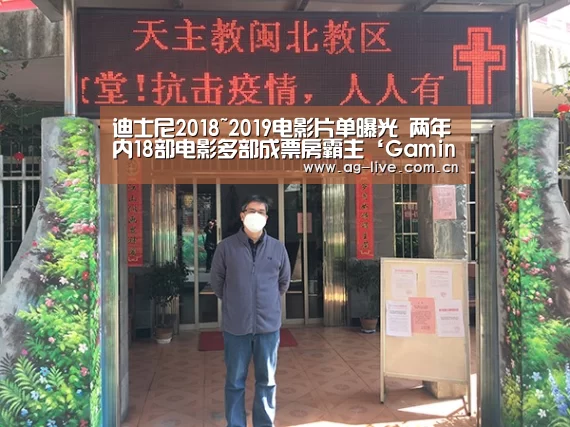 迪士尼2018~2019电影片单曝光   两年内18部电影多部成票房霸主‘Gaming’(图4)