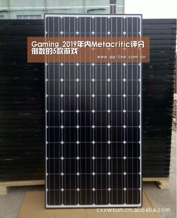 Gaming_2019年内Metacritic评分倒数的5款游戏