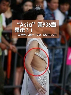 “Asia”第936章 冥法？！(图2)