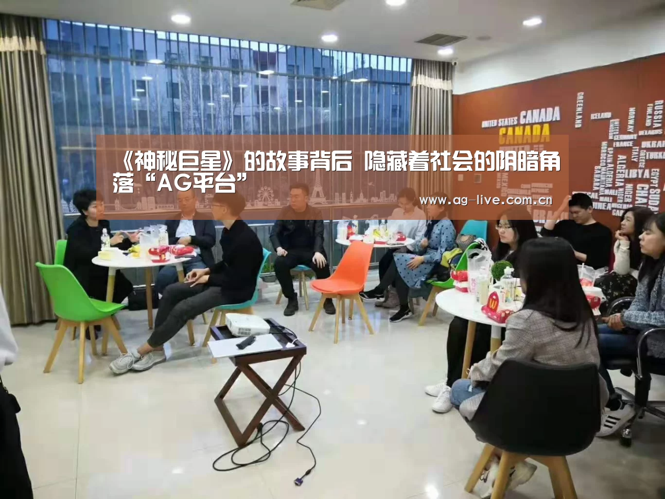 《神秘巨星》的故事背后 隐藏着社会的阴暗角落“AG平台”(图1)