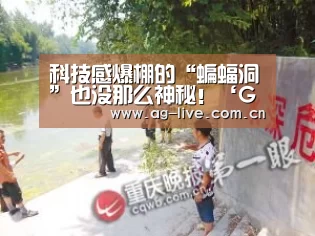 科技感爆棚的“蝙蝠洞”也没那么神秘！‘Gaming’(图1)