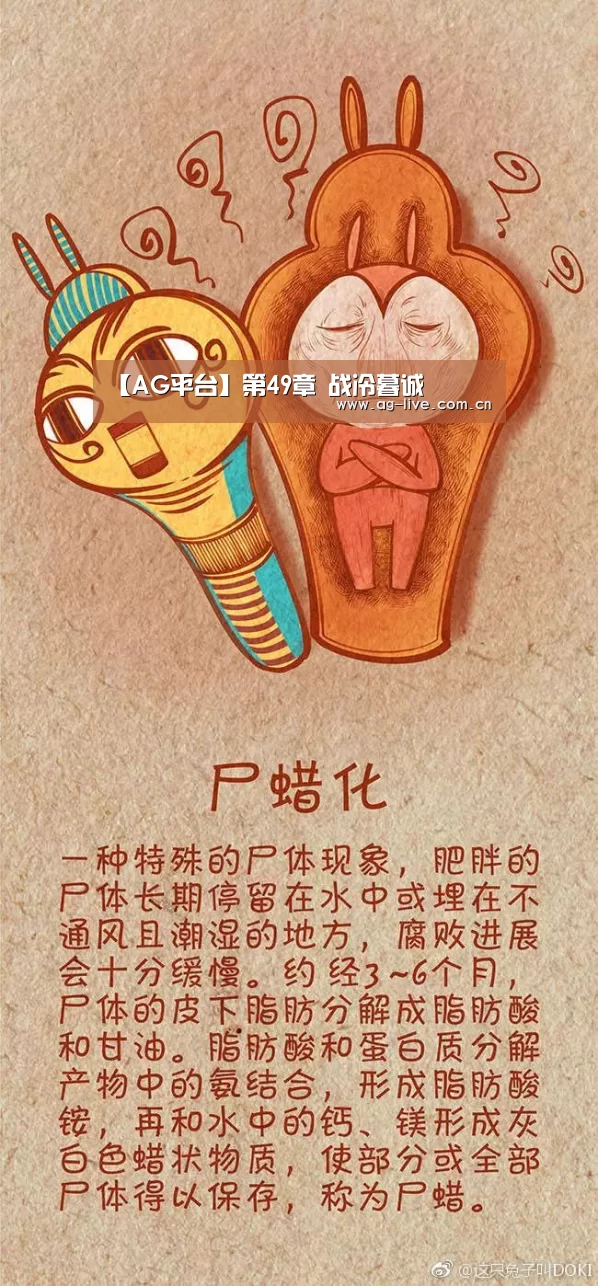 【AG平台】第49章 战冷暮诚(图2)