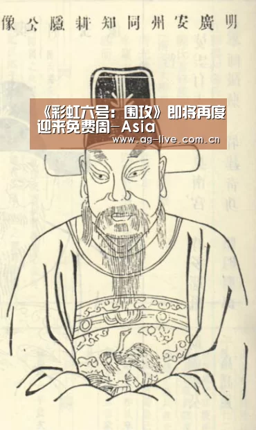 《彩虹六号：围攻》即将再度迎来免费周-Asia